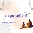 Poster advertising Level I Sanskrit learning with Geervanee; shows a teacher and student seated on a rock, decorative mandalas on left, peach watercolor background, purple Sanskrit title and transliteration, small book icon near Level-I, and URL geervanee.in