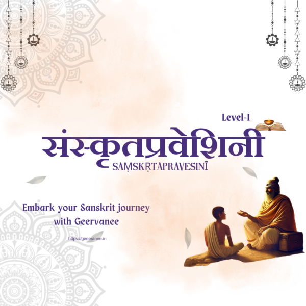 Poster advertising Level I Sanskrit learning with Geervanee; shows a teacher and student seated on a rock, decorative mandalas on left, peach watercolor background, purple Sanskrit title and transliteration, small book icon near Level-I, and URL geervanee.in